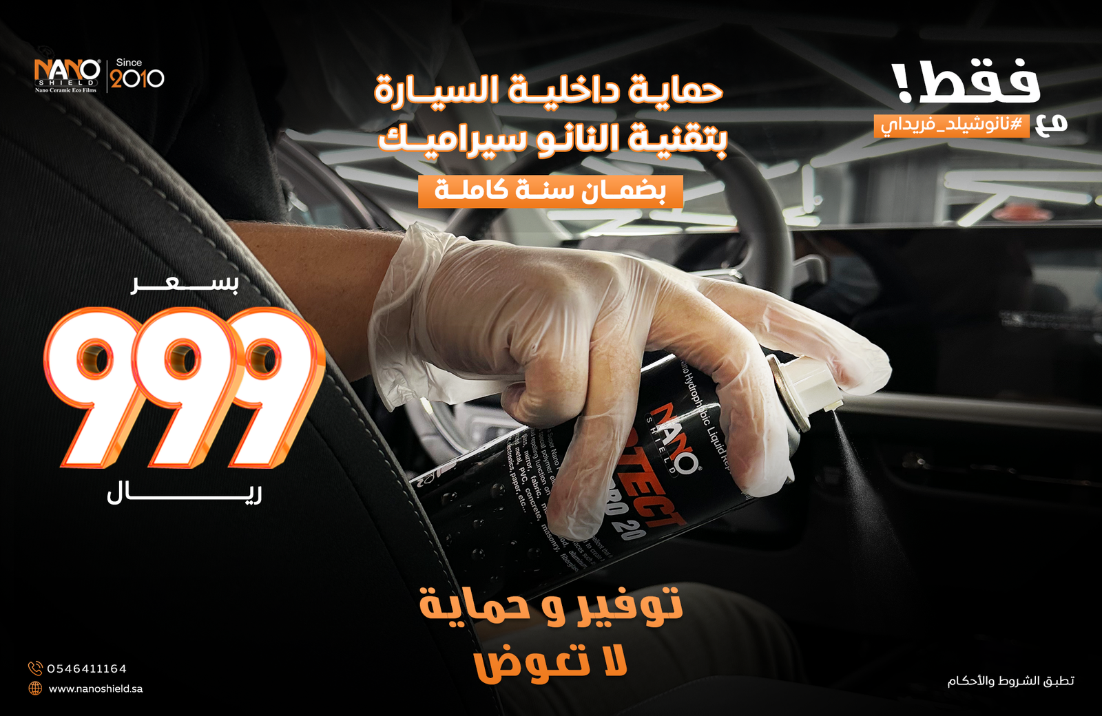 Interior Car Protection with Nano Ceramic Technology