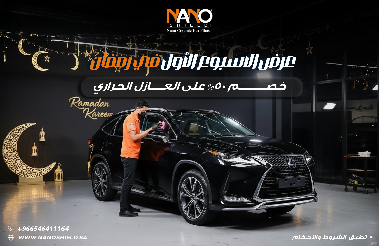 First week of Ramadan offer: 50% discount