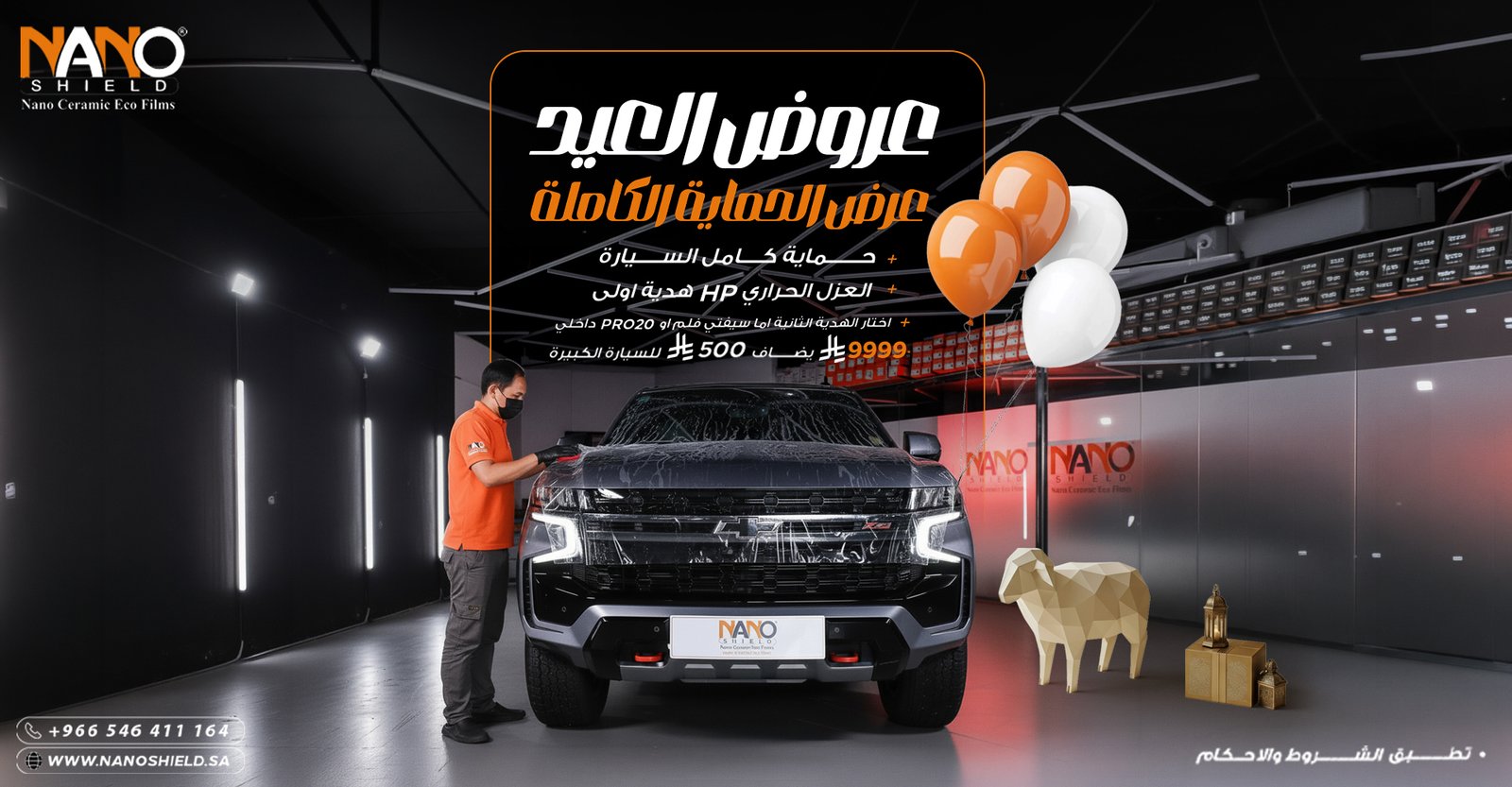 Eid Offers