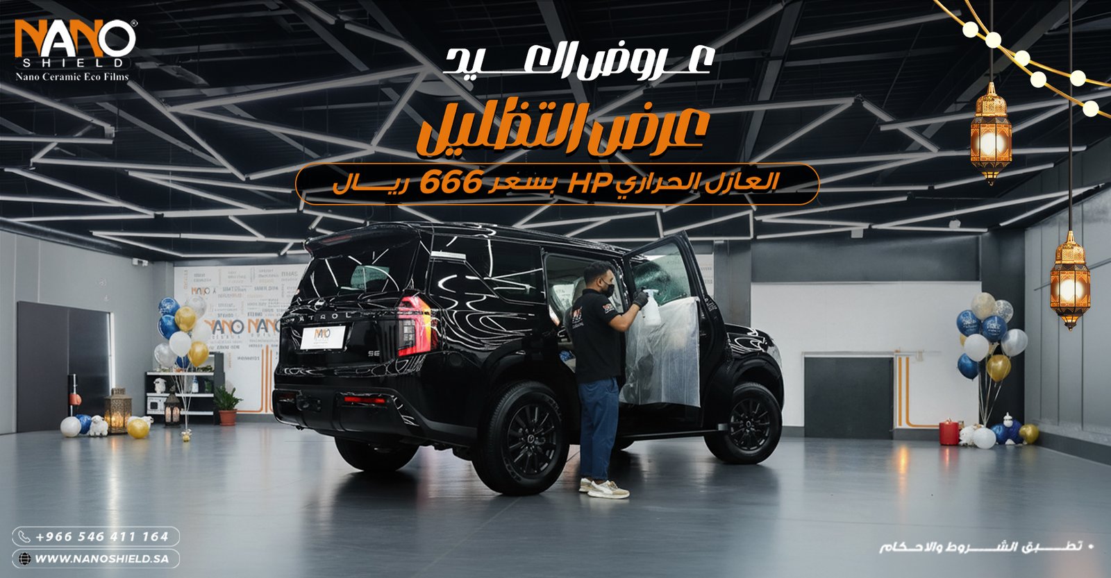 Eid Offers