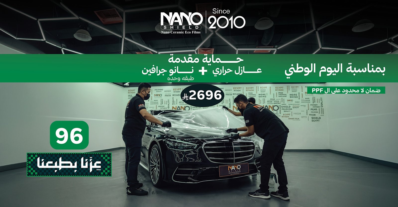National Day Offers